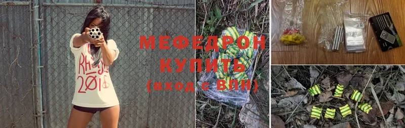 МЕФ mephedrone  мега маркетплейс  нарко площадка клад  Заречный 