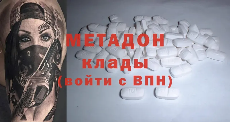 цены наркотик  Заречный  МЕТАДОН methadone 