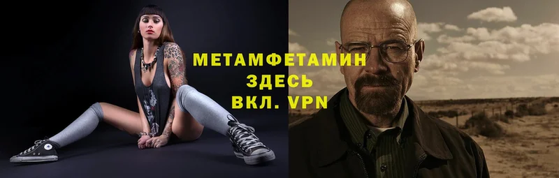 Метамфетамин Methamphetamine  Заречный 